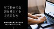 Windows PCでMP4等の動画の色調を補正する