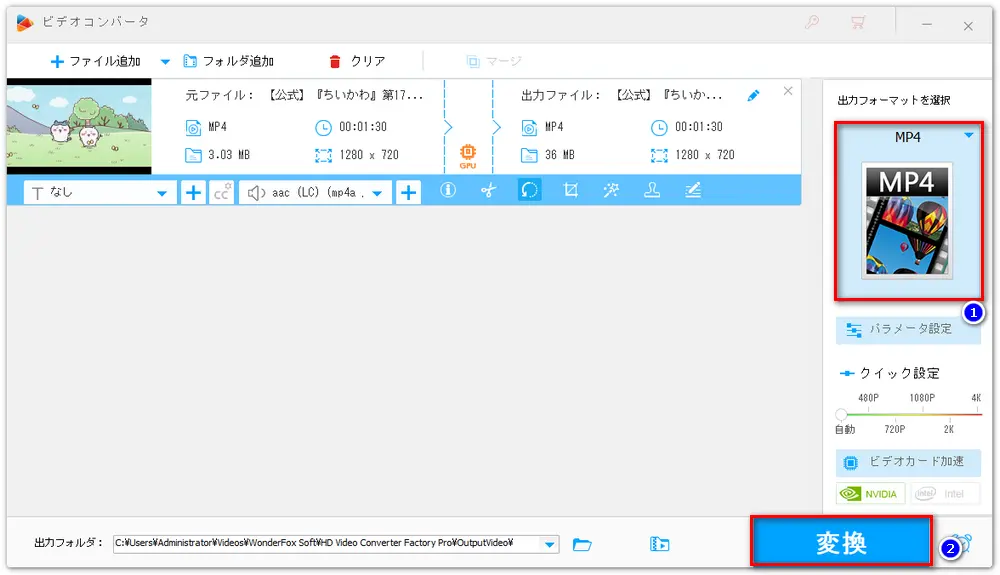 回転・反転した動画を出力