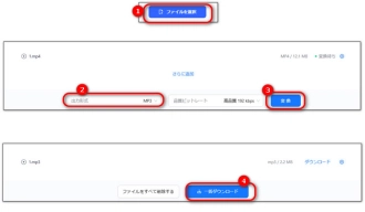 動画 MP3変換フリーサイト～notta