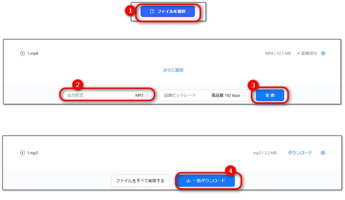 動画 MP3変換フリーサイト～notta