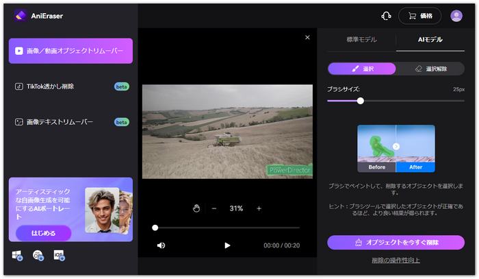 動画ロゴ消すサイト～Medio.io