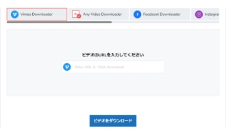 Vimeoダウンロードサイト１．SmallSeoTools