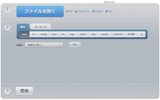 VOB MP4変換サイト「インストール不要」～Online Video Converter