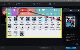 出力フォーマットをMP4に設定する