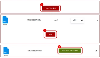 WAV MP3変換サイト４．AnyConv