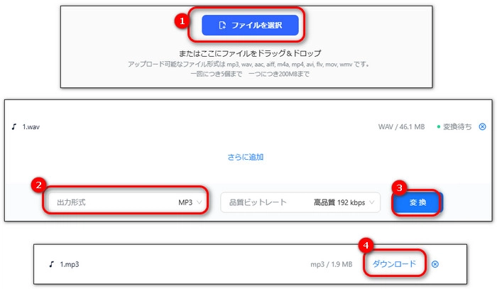 WAV MP3変換サイト６．Notta