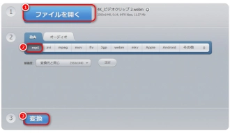 WebM MP4変換サイト１．Media.io