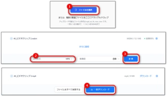 WebM MP4変換サイト７．Notta Video Converter