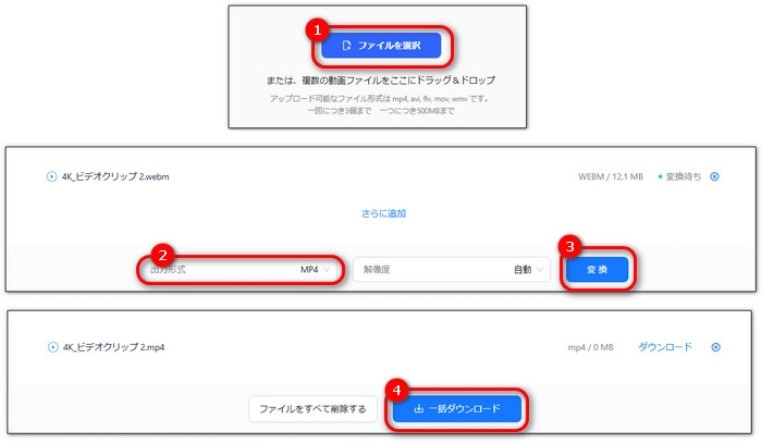 WebM MP4変換サイト７．Notta Video Converter