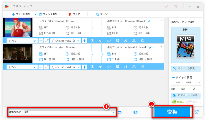 WMVをMP4に変換する