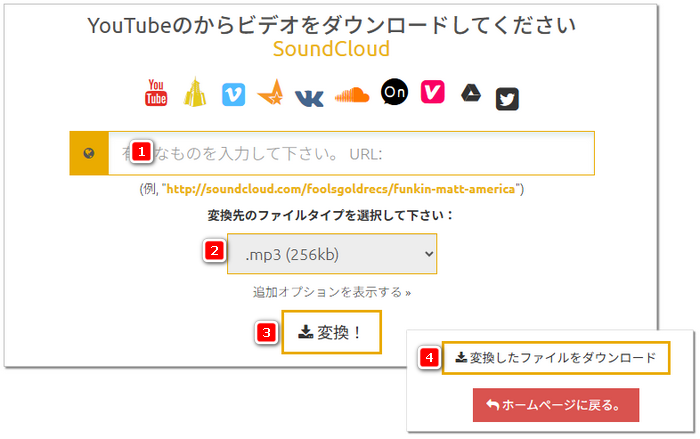 YouTubeダウンロードサイト～FetchFile
