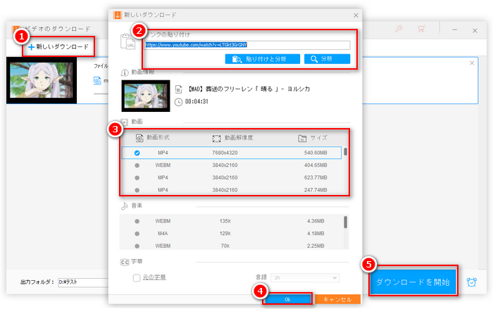 YouTube動画ダウンロードソフトでYouTube動画を保存