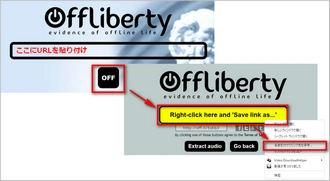 YouTubeダウンロードサイト2～offliberty