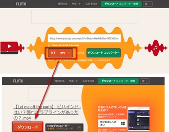 YouTubeダウンロードサイト4～Flvto.biz