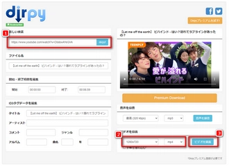 YouTubeダウンロードサイト5～dirpy