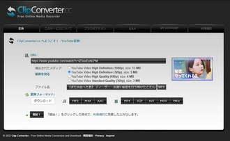 YouTubeダウンロードサイト7～ClipConverter.cc