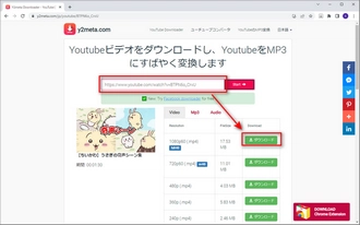 YouTube MP4変換サイト～y2meta.com