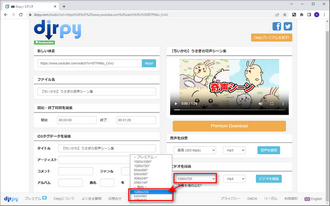 YouTube MP4変換サイト～dirpy