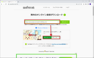 YouTube MP4変換サイト～SaveFrom.Net