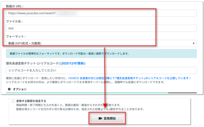 YouTube MP4変換サイト～YouTubeMP3もどき