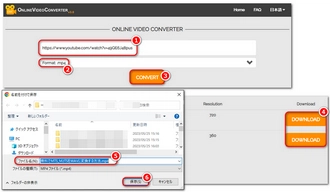Online Video ConverterでYouTube動画をダウンロード
