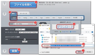 Online Video Converterで動画の形式を変換