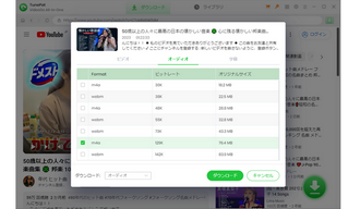 無料でYouTube音声のみをダウンロードするフリーソフト TunePat