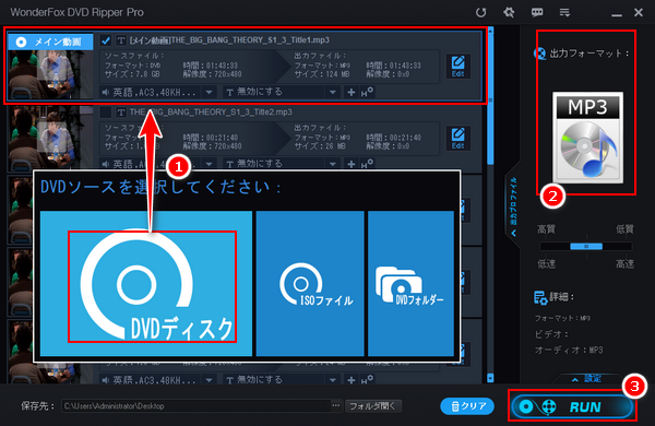 DVD音だけ再生したい