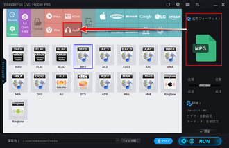 DVD音だけ再生したい 出力設定