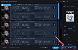 DVD音だけ再生したい 変換