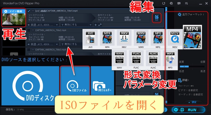 「最新」DVDディスクイメージファイルの開き方