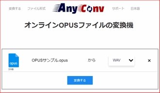 OPUS変換サイト