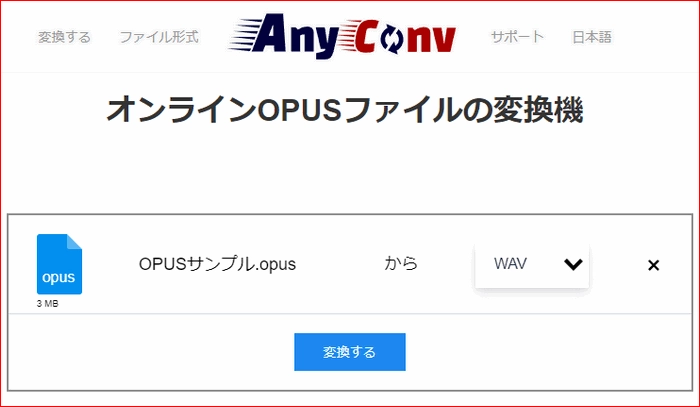 OPUS変換サイト