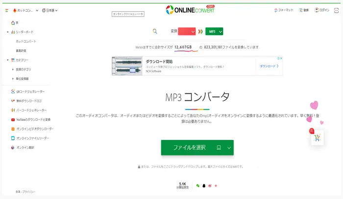 OPUS MP3変換