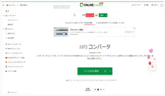 OPUS MP3変換