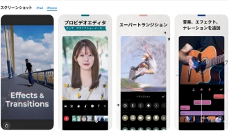 動画に画像を重ねるアプリ２．InShot