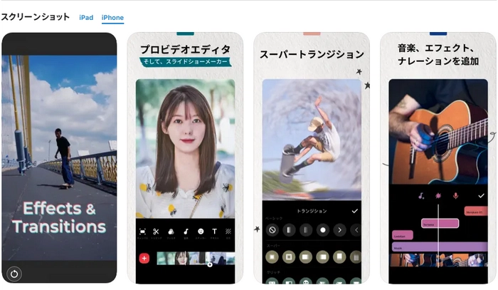 動画に画像を重ねるアプリ２．InShot