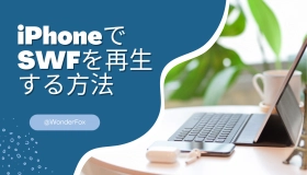 iphone swf 再生