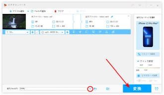 SWFをiPhoneで再生可能な形式に変換