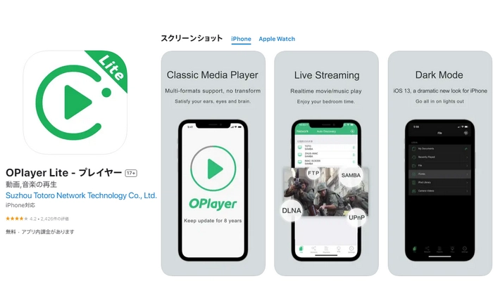 iPhone SWF再生アプリ２．OPlayer