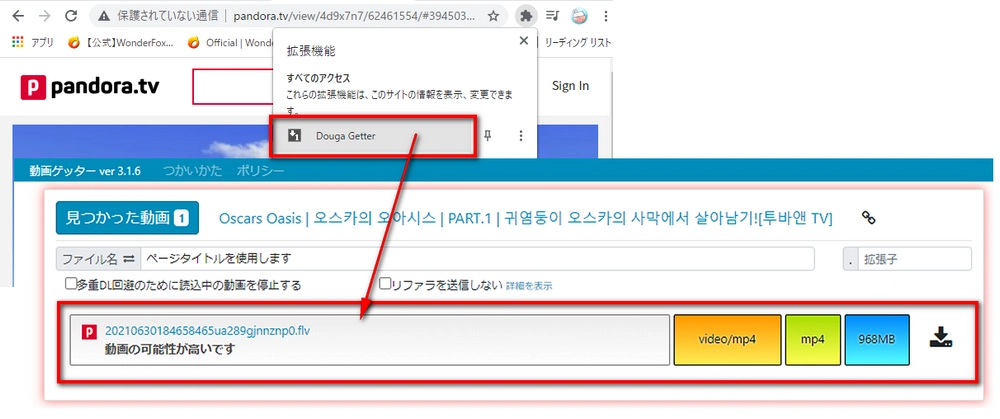 パンドラTV動画ダウンロードーーブラウザの拡張機能「動画ゲッター」を使って