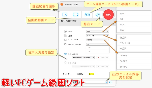 PCゲーム録画が重い？軽いPCゲーム録画ソフトおすすめ