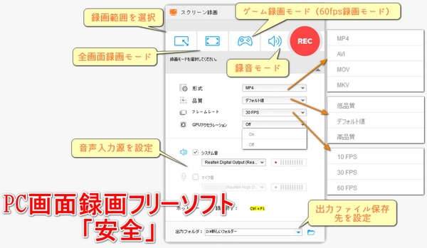 安全性の高いPC画面録画フリーソフトおすすめ10選