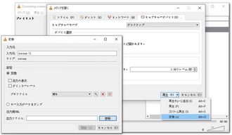 PC画面録画フリーソフト 長時間 VLC