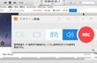 高音質でiTunesを録音 画面録画