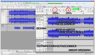 高音質対応PC録音フリーソフト Audacity