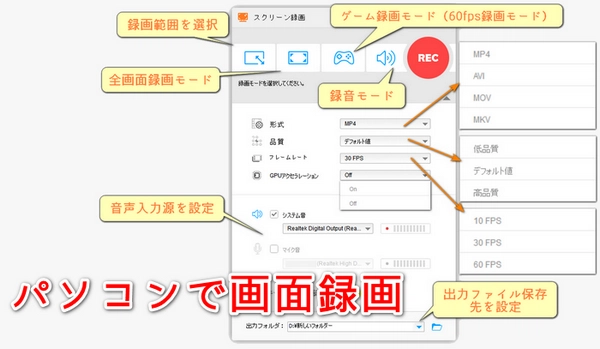 パソコンで画面録画ができない原因とその時の対処法