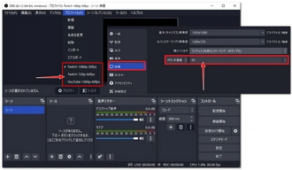 60fpsでPC画面を録画 OBS Studio