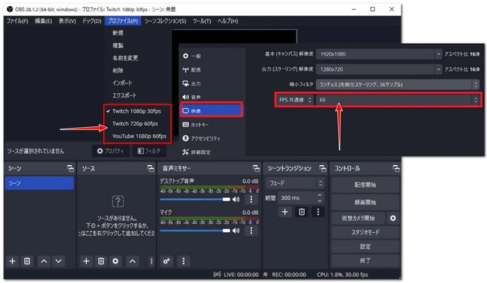 60fpsでPC画面を録画 OBS Studio