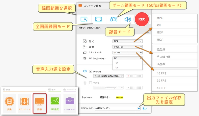 PC画面無料録画「ロゴなし」 WonderFox